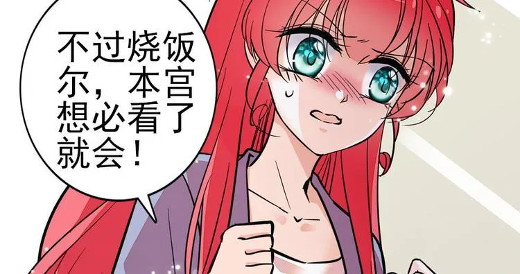 第5话 厨房，危 第45页