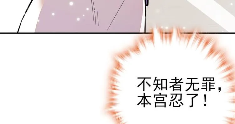 第5话 厨房，危 第47页