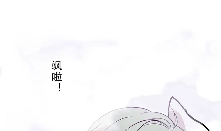 第5话 厨房，危 第53页