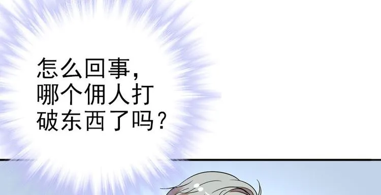 第5话 厨房，危 第62页