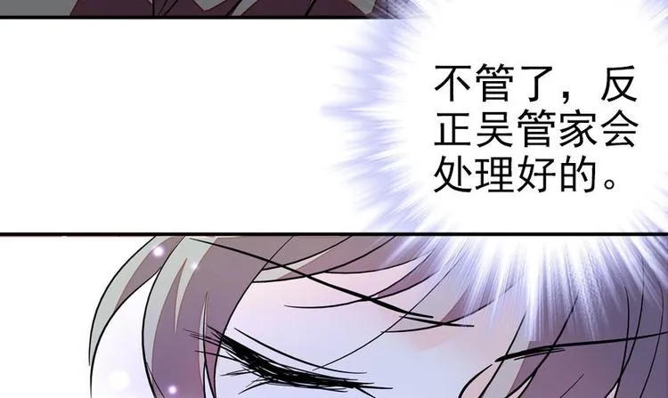第5话 厨房，危 第64页