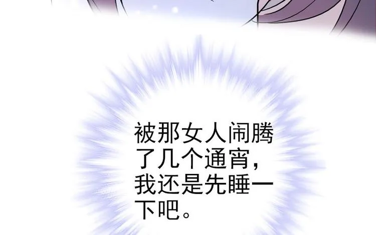 第5话 厨房，危 第65页
