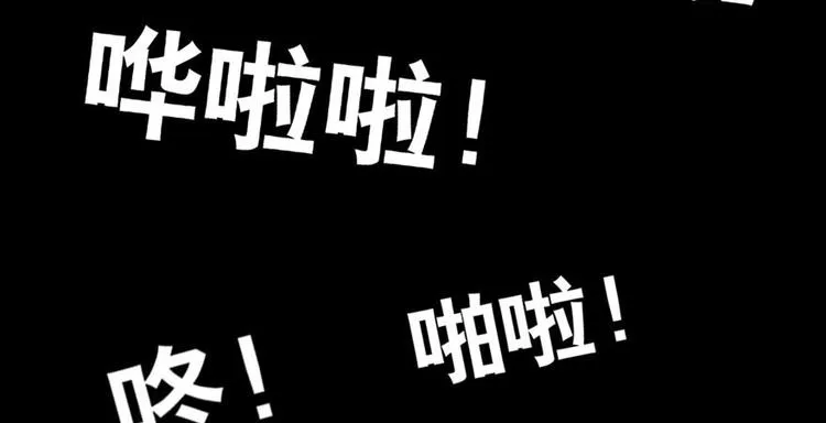 第5话 厨房，危 第67页