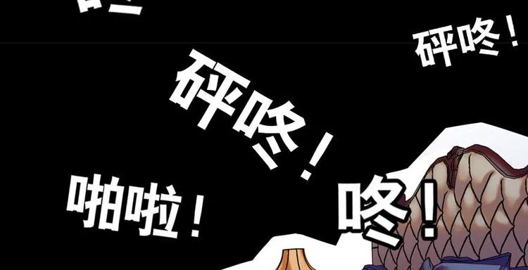 第5话 厨房，危 第68页