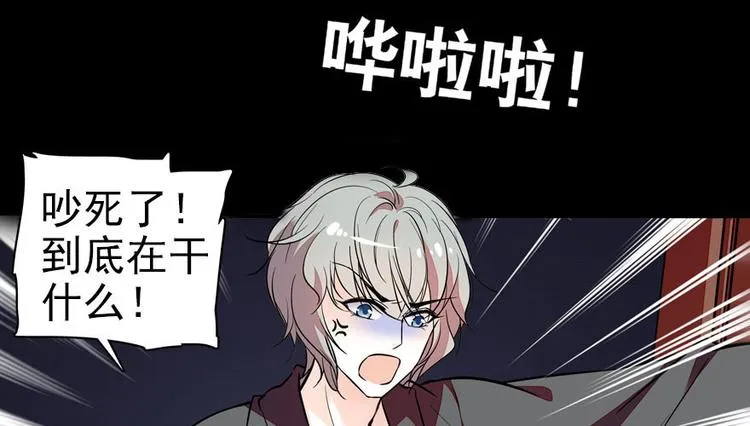第5话 厨房，危 第70页