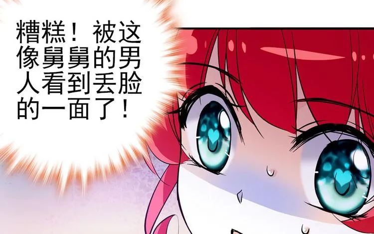 第5话 厨房，危 第80页