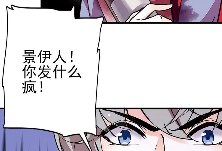 第5话 厨房，危 第83页