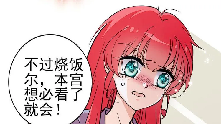 第6话 洗干净了再出来！ 第3页