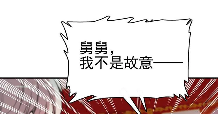 第6话 洗干净了再出来！ 第8页