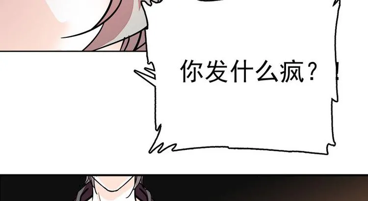 第6话 洗干净了再出来！ 第11页