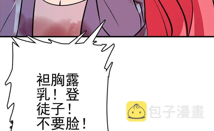 第6话 洗干净了再出来！ 第15页