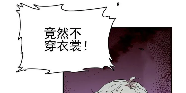 第6话 洗干净了再出来！ 第19页