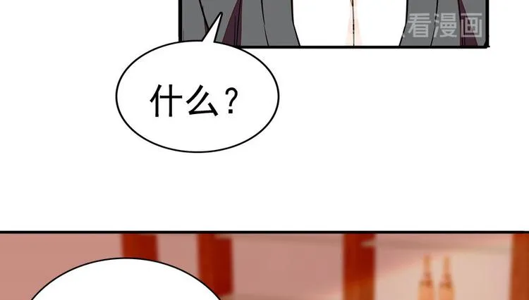 第6话 洗干净了再出来！ 第21页
