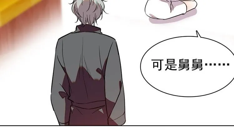 第6话 洗干净了再出来！ 第23页