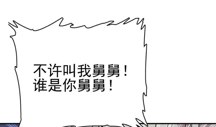第6话 洗干净了再出来！ 第24页