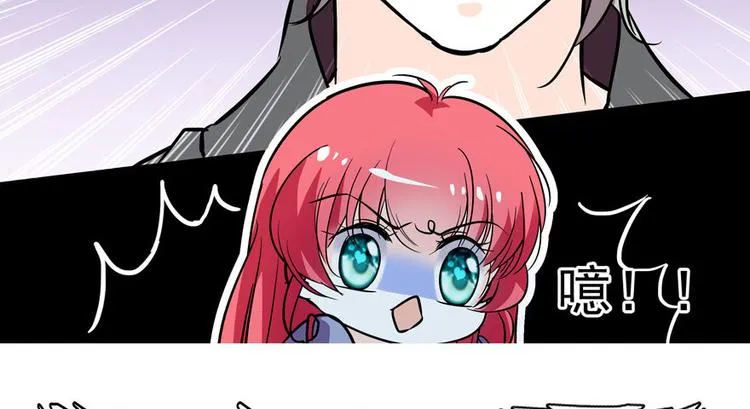 第6话 洗干净了再出来！ 第26页