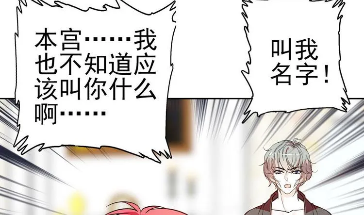 第6话 洗干净了再出来！ 第27页