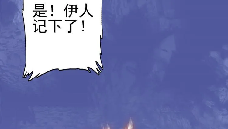 第6话 洗干净了再出来！ 第29页