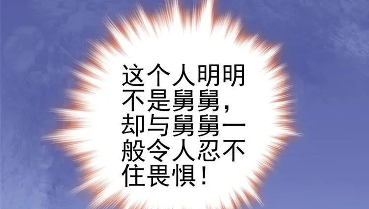 第6话 洗干净了再出来！ 第30页