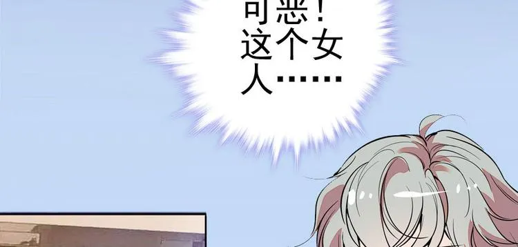 第6话 洗干净了再出来！ 第32页