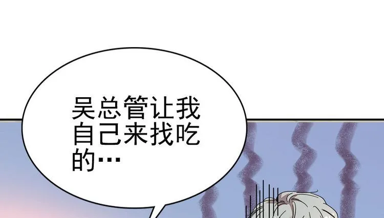 第6话 洗干净了再出来！ 第37页