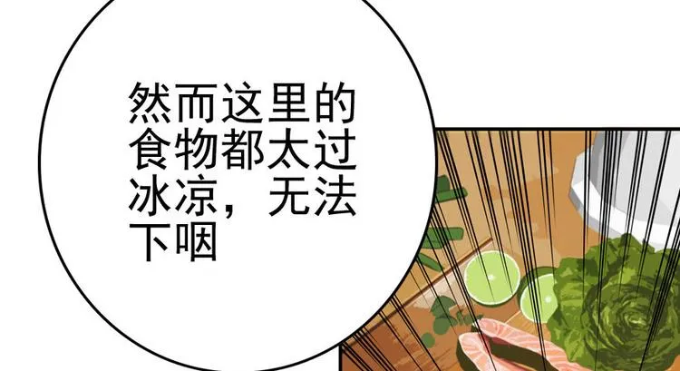 第6话 洗干净了再出来！ 第40页