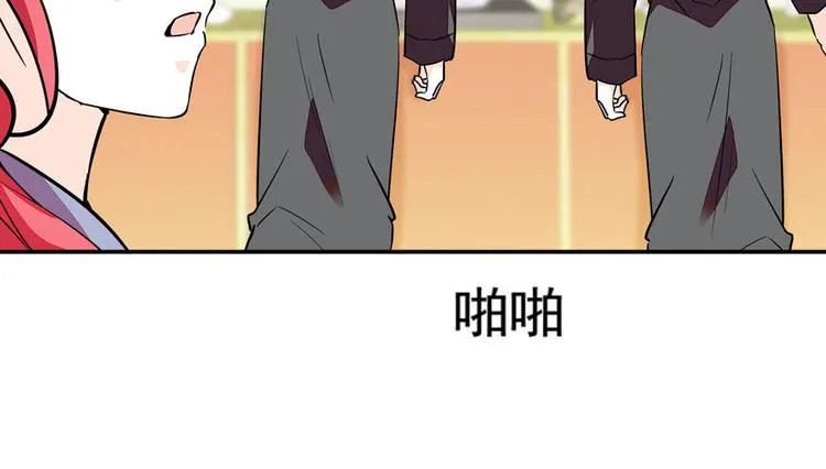 第6话 洗干净了再出来！ 第47页