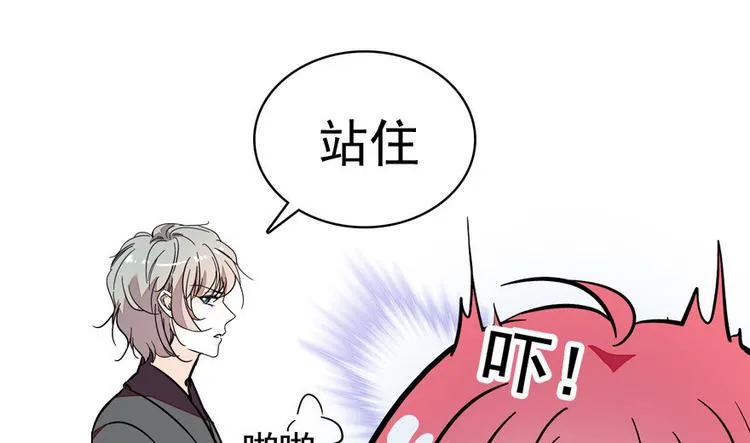 第6话 洗干净了再出来！ 第49页