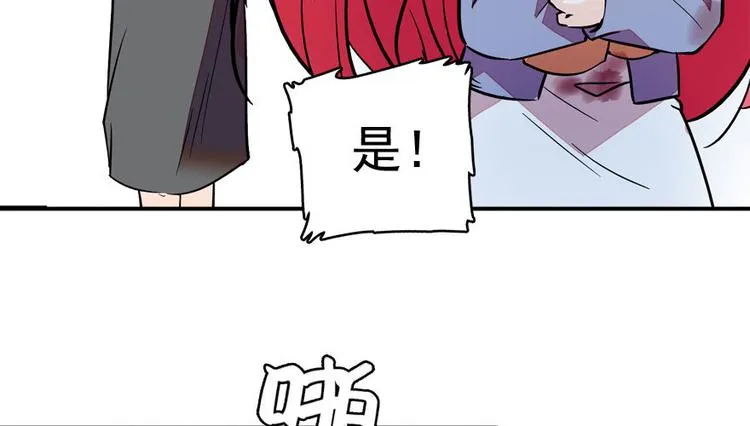 第6话 洗干净了再出来！ 第51页