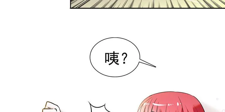 第6话 洗干净了再出来！ 第54页