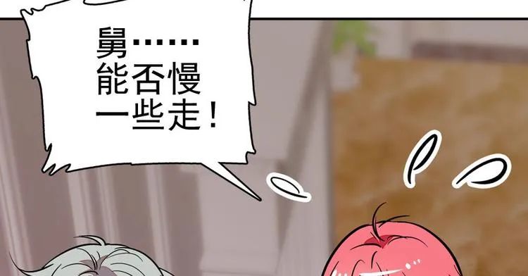 第6话 洗干净了再出来！ 第59页