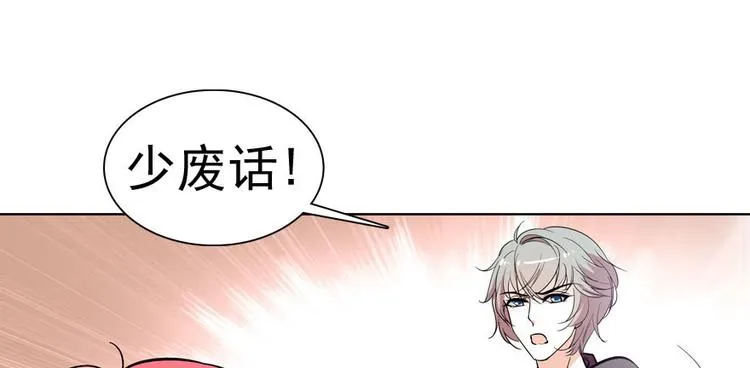 第6话 洗干净了再出来！ 第63页