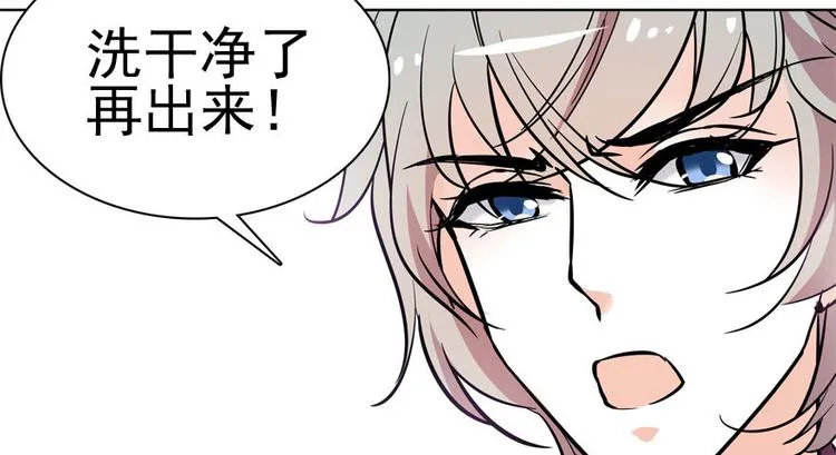第6话 洗干净了再出来！ 第66页