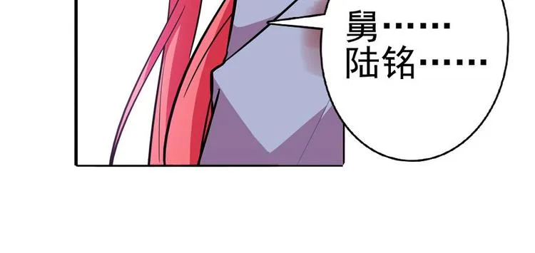 第6话 洗干净了再出来！ 第69页