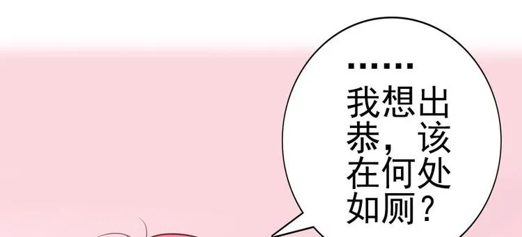 第6话 洗干净了再出来！ 第70页