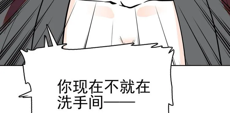 第6话 洗干净了再出来！ 第76页