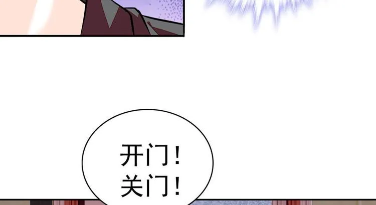第6话 洗干净了再出来！ 第79页
