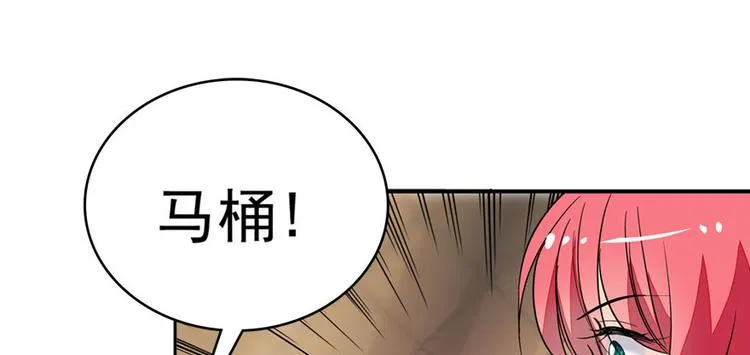 第6话 洗干净了再出来！ 第82页