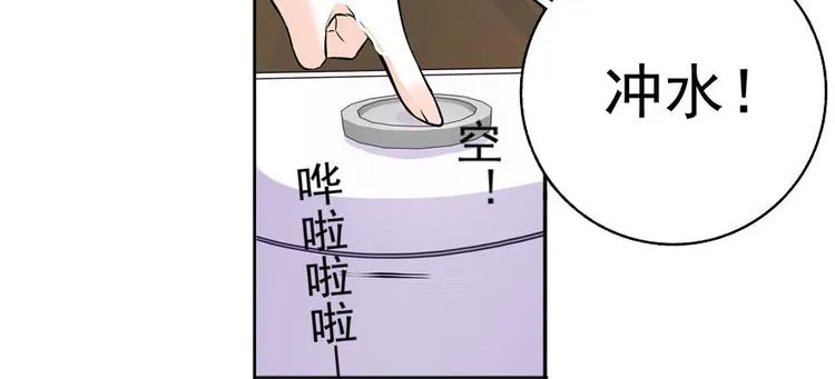 第6话 洗干净了再出来！ 第85页
