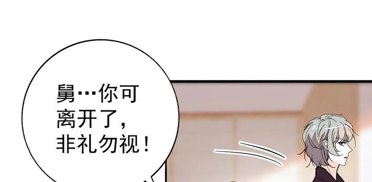 第6话 洗干净了再出来！ 第88页