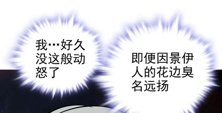第6话 洗干净了再出来！ 第92页