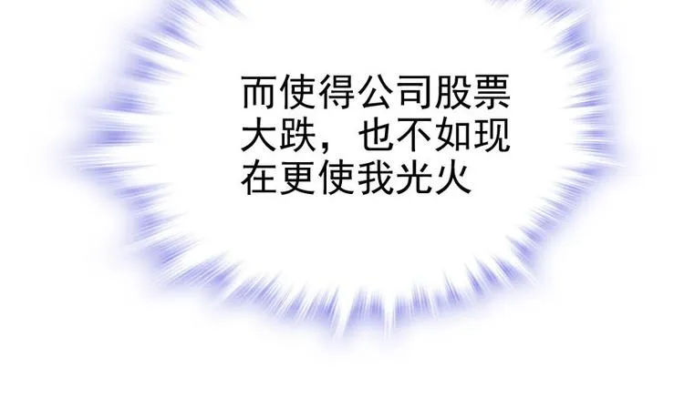 第6话 洗干净了再出来！ 第96页