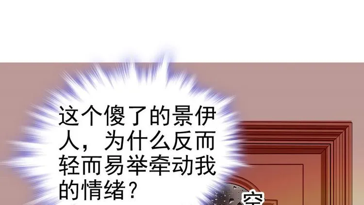 第6话 洗干净了再出来！ 第97页