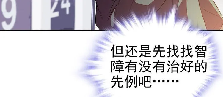 第6话 洗干净了再出来！ 第104页