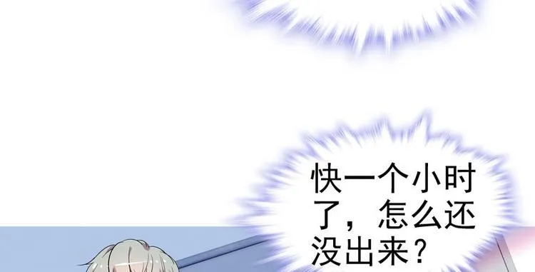 第6话 洗干净了再出来！ 第105页