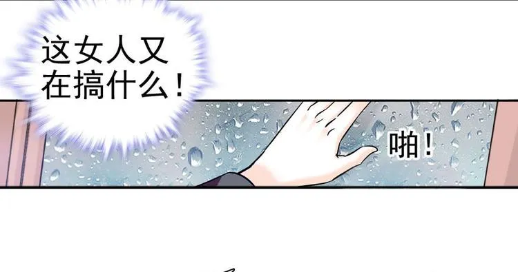 第6话 洗干净了再出来！ 第107页