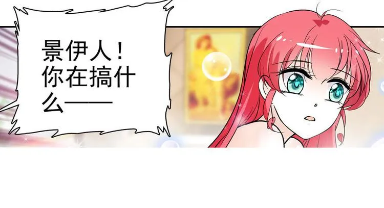 第6话 洗干净了再出来！ 第108页