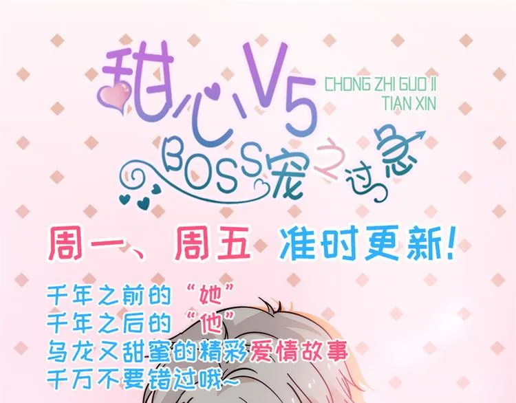 第6话 洗干净了再出来！ 第110页
