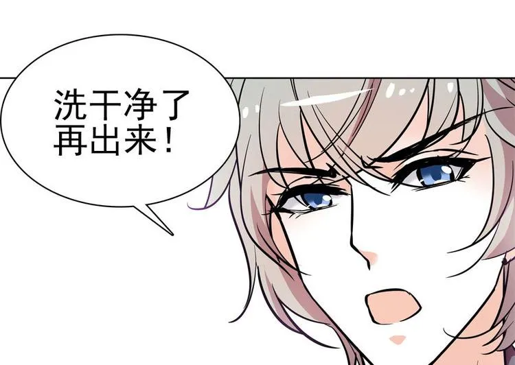 第7话 被看光了？ 第3页