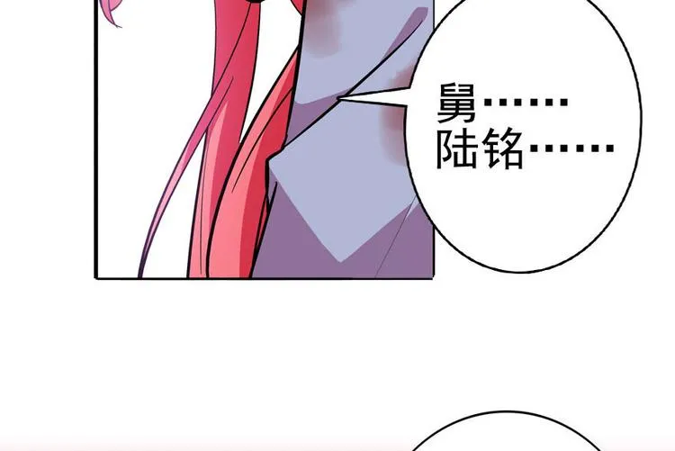 第7话 被看光了？ 第5页
